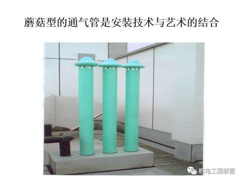 高清大图分析与指南 机电安装精细化施工重点部位及常见问题
