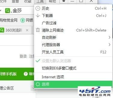 取消360浏览器收藏到云盘功能的详细设置指南