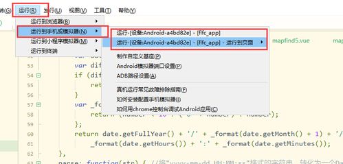 快速开发Android应用 软硬件开发与应用实践指南