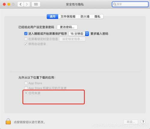 解决Mac电脑应用安装限制 从App Store到自定开发应用的完整指南